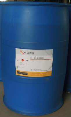 GS-30-蚀刻液专用铜萃取剂